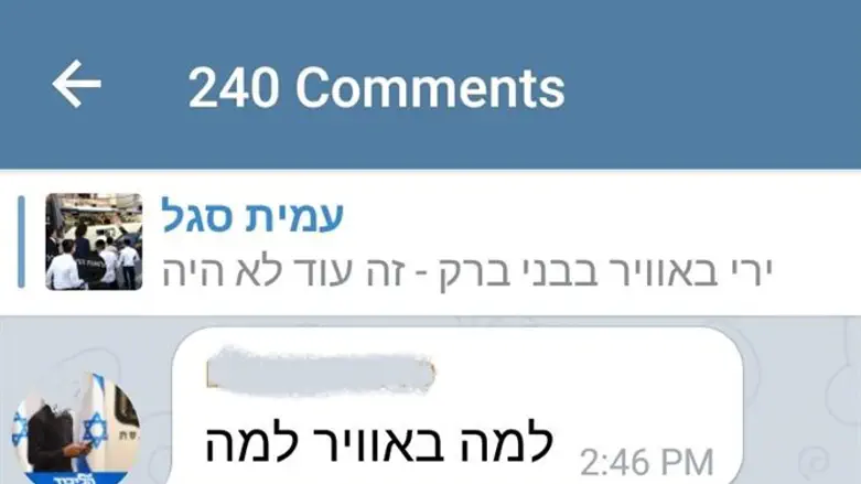 למה באוויר למה