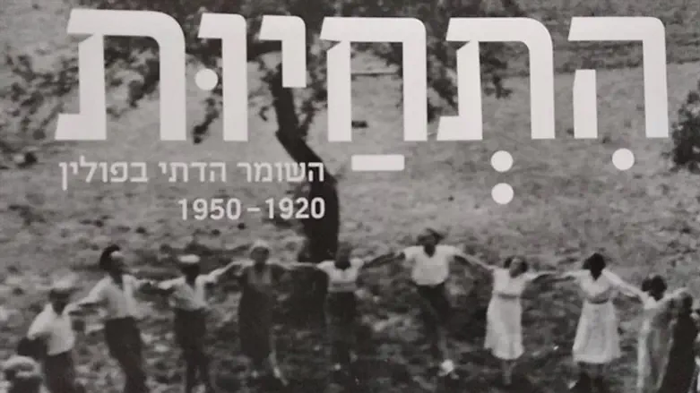 התחיות