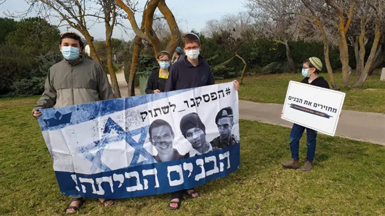 Группа демонстрантов у здания Кнессета