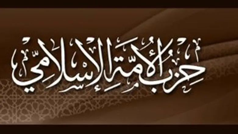 מפלגה נולדה