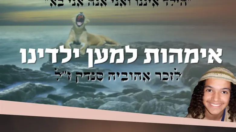 מילים מלב של אמא