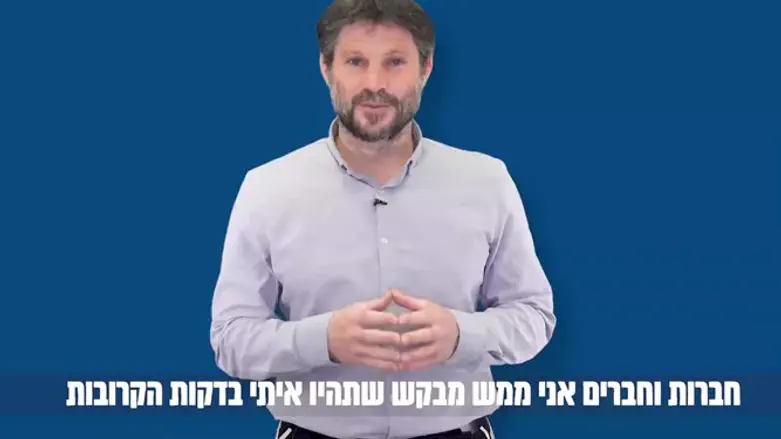 Smotrich explains his silence