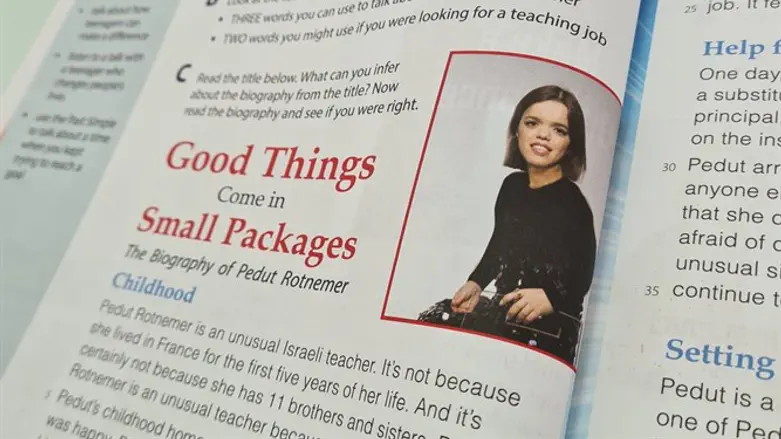 פדות רוטנמר בספר האנגלית