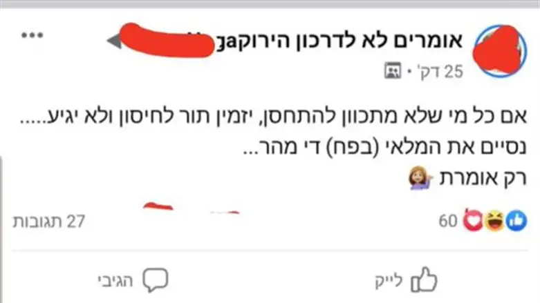 Группа противников вакцинации