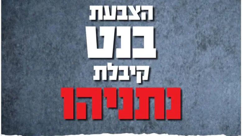 קמפיין תקווה חדשה